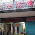 达州天伦宾馆电话:0837-8667102