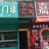 �ƸԻ��칫Ԣ�绰:027-59763109