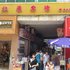 广安北源宾馆电话:028-63207459