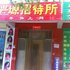 固原兴源招待所电话:0931-4262684