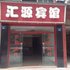 合江县汇源宾馆电话:0837-8667102