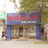 淄博凯瑞园宾馆电话:0532-85294377