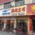 团风麒麟宾馆电话:027-59768355 