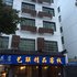 婺源艺联精品客栈电话:0791-82204324
