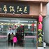 婺源江湾老江饭店电话:0791-82204324