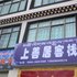 林芝上善居客栈电话:0837-8667102