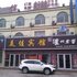 东营美佳商务宾馆电话:0532-85294377