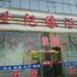 山阴世纪缘浴园电话:0351-2919742