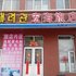 延吉宏海旅店电话:0431-81338181