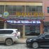 ϰˮһ������Ƶ�绰:0851-88574892