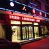 张家界大维酒店(商务楼)电话:0731-89556059