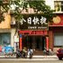 新乡新今日快捷酒店电话:0371-61877571