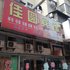常德佳园宾馆电话:0731-89556059