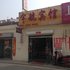 连云港宇航宾馆电话:0512-87821080