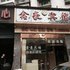 邻水鑫豪宾馆电话:028-67870826