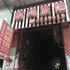 邻水新鸿旅馆电话:028-67870826