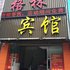 ���˸��ֱ��ݵ绰:0573-89858467