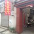 金坛家乐招待所电话:0512-87821080