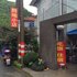 安吉胜地小店电话:0572-2745517