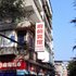 古蔺府前宾馆电话:0837-8667102