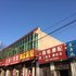 深州如家旅馆电话:0311-66850689