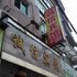 古蔺诚信宾馆电话:0837-8667102