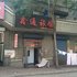 �׸���ͨ�ùݵ绰:0451-81321408