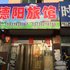 高碑店白沟德阳旅馆电话:0311-66850689