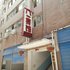 沿河八一宾馆电话:0851-88594975
