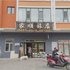 铁力家顺旅店电话:0451-81321408