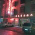 肇庆四会侨光商务旅业电话:0756-3843191