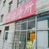 铁力紫祥招待所电话:0451-81321013