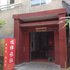 焦作福祥旅社电话:0371-61877571