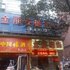 仁怀金龙快捷酒店电话:0851-88594975