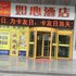 宁阳如心酒店电话:0532-85294377