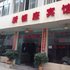文山新银座宾馆电话:0871-68505367