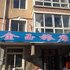 阜新金玉旅店电话:0411-88254208