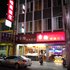 屏东台轮时尚旅店电话:400-688-1177