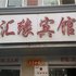 玉溪汇缘宾馆电话:0871-68505367