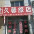 彰武久馨旅店电话:0411-88254208