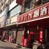 广南湘峰宾馆电话:0871-68505367