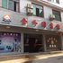 金外滩宾馆(攸县建设路店)电话:0731-89556059