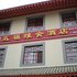 太白五福雅舍酒店电话:0931-4262684