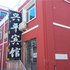阿尔山兴平宾馆电话:0471-4598521