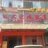 通山诚实便捷酒店电话:027-59768355 