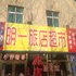 盖州明一旅店电话:0411-88254208