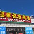 扎兰屯柴河镇温馨旅店电话:0471-4598521