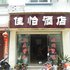 元江佳怡酒店电话:0871-68505367