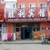 松原市胜利宾馆电话:0431-84331342
