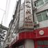 凯悦宾馆（酉阳桃花源南路店）电话:023-88255411